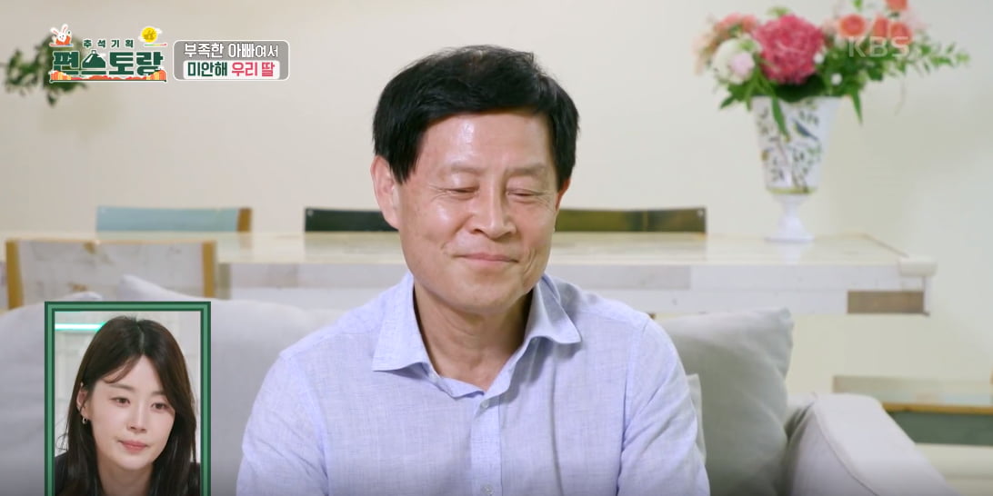 편스토랑 방송 캡처