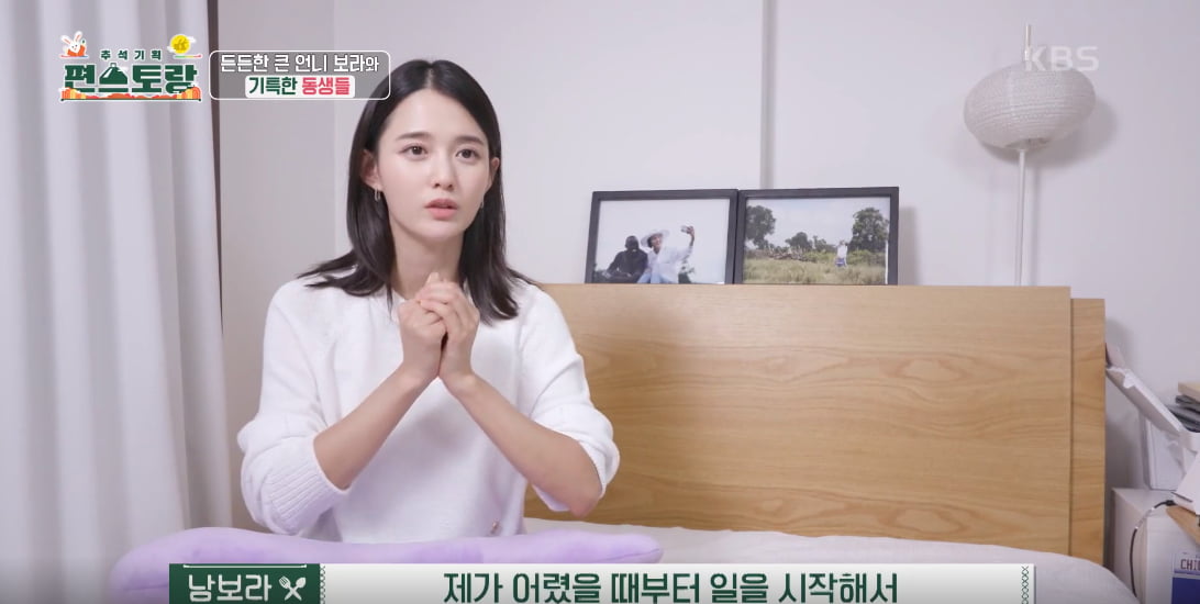 편스토랑 방송 캡처