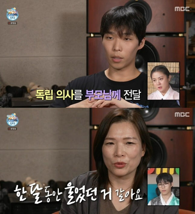 사진=MBC '나혼산' 방송 화면.