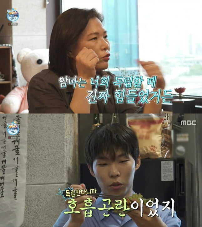 사진=MBC '나혼산' 방송 화면.