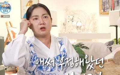 박나래 치부 뭐길래…"오은영에게 첫만남에 들켜, 얼굴 새빨개졌다" ('나혼산')