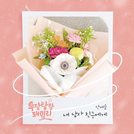 (사진=요구르트 스튜디오)