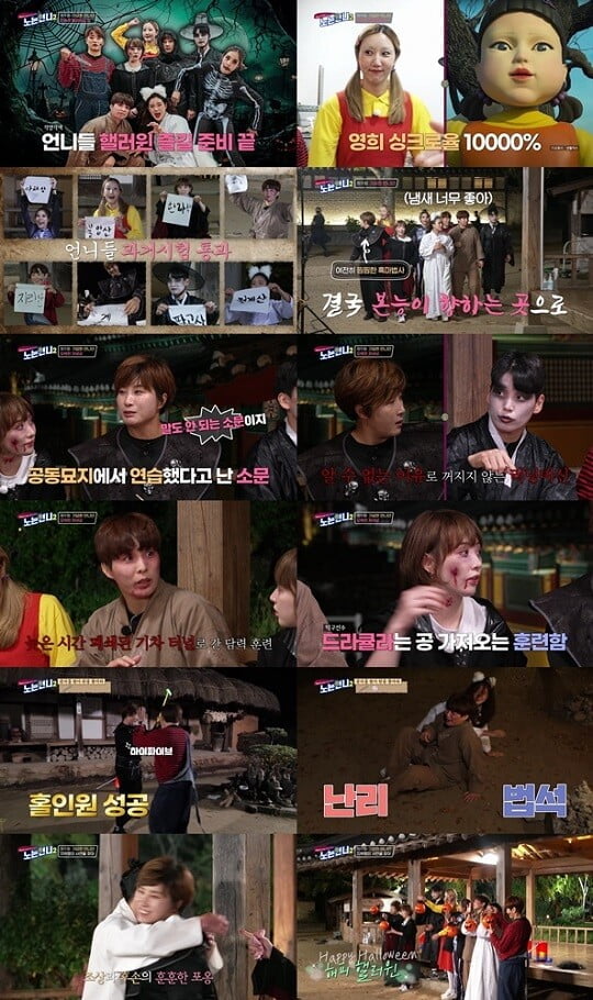 '노는언니2' (사진=방송 화면 캡처)