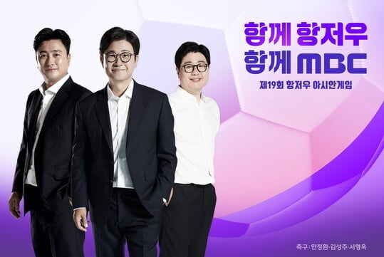 (사진=MBC)