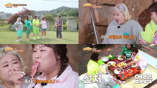 사진=KBS Joy 제공