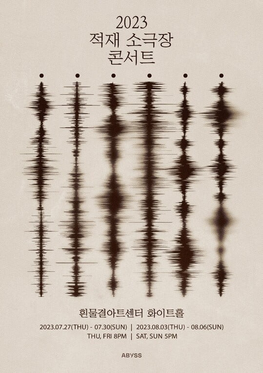 사진=어비스컴퍼니 제공
