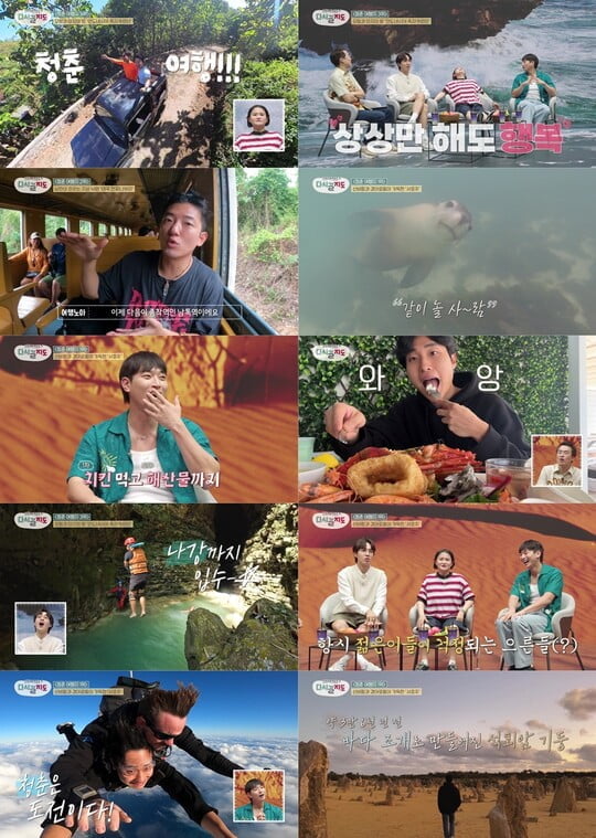 사진=채널s 제공