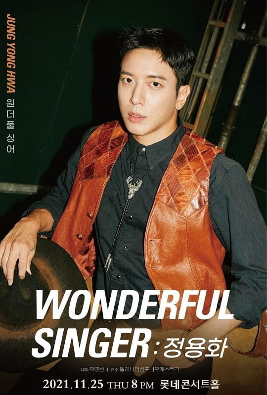 정용화 (사진=(사)밀레니엄심포니오케스트라 제공)