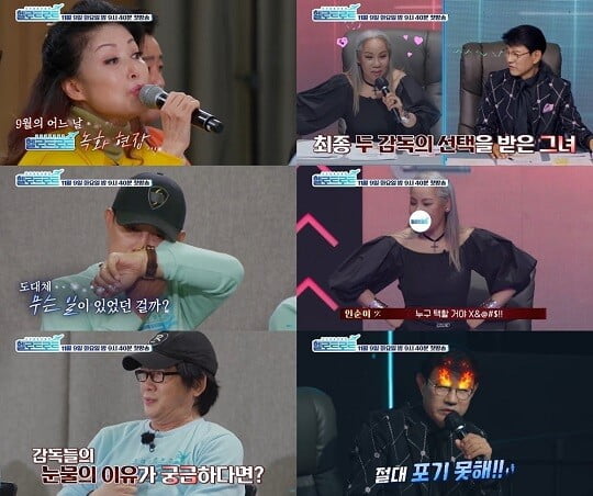 '헬로트로트' (사진=MBN 제공)