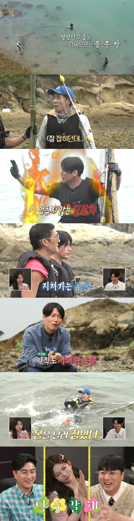사진=mbc 제공