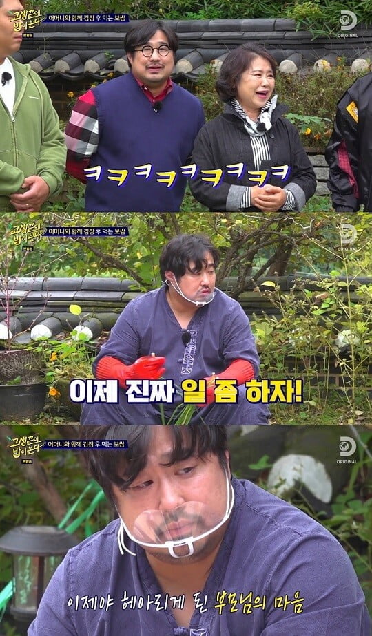 '고생 끝에 밥이 온다' 강재준 (사진=방송 화면 캡처)