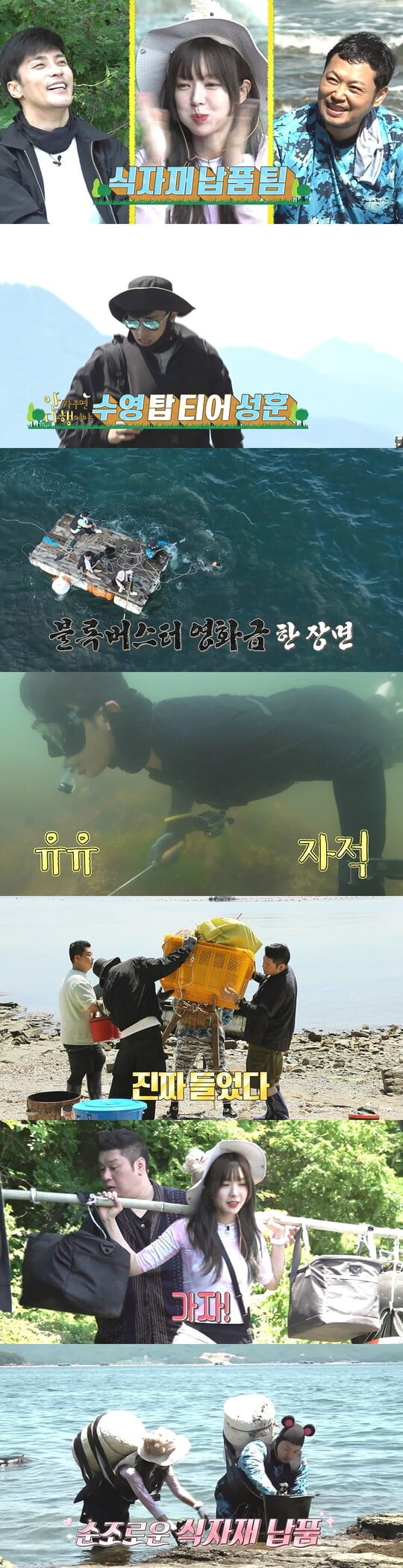 사진=mbc 제공