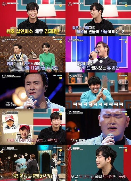 '나를 불러줘' (사진=방송 화면 캡처)