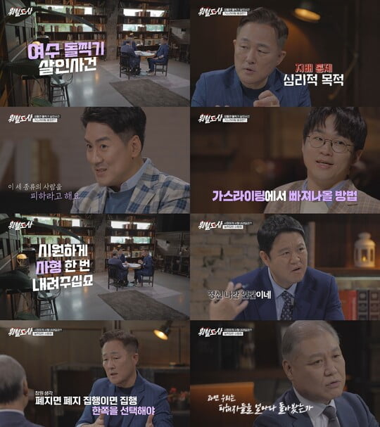 (사진=JTBC)