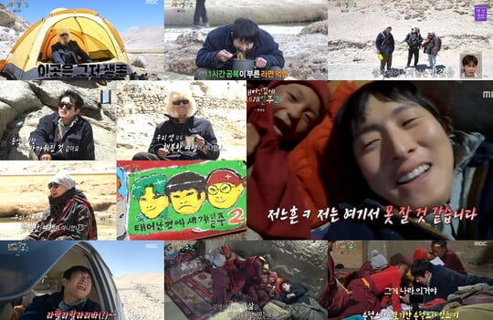 사진=MBC 제공