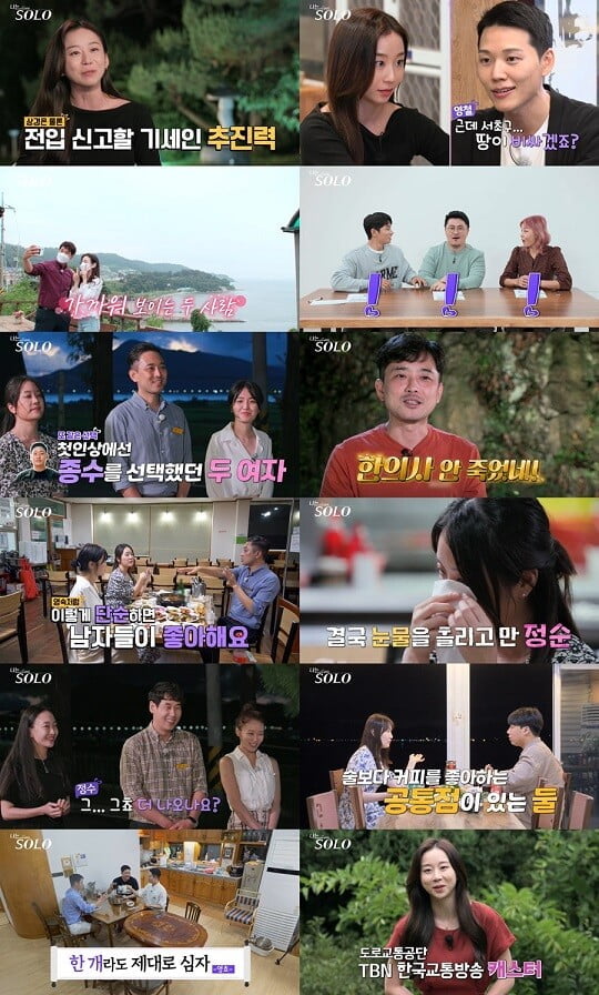 (사진=SBS PLUS‧NQQ 제공)