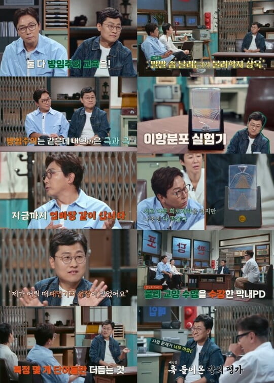 사진=방송 화면 캡처