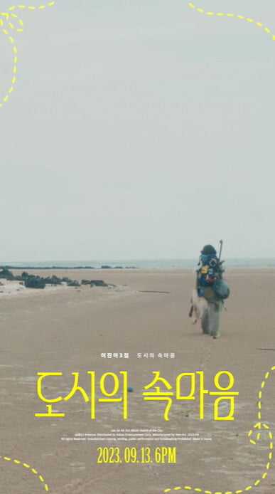 (사진=안테나)
