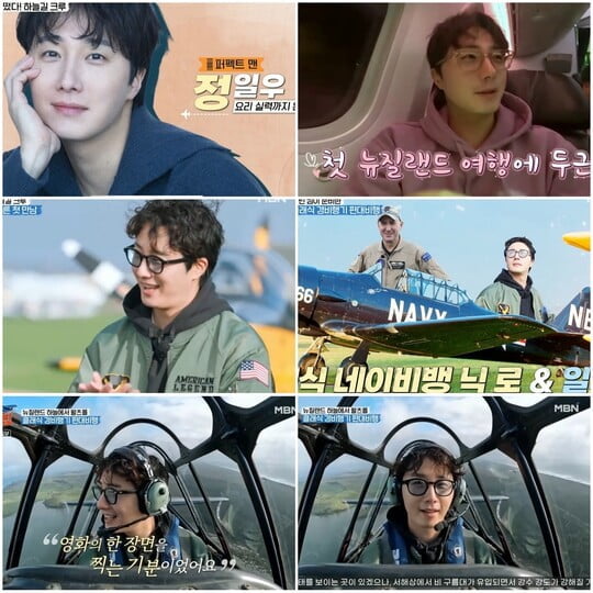 사진=방송 화면 캡처