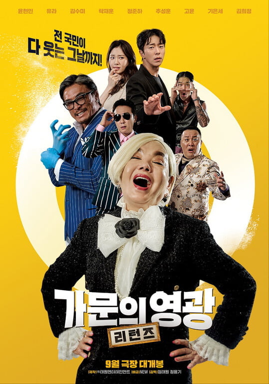 사진=(주)태원엔터테인먼트/NEW