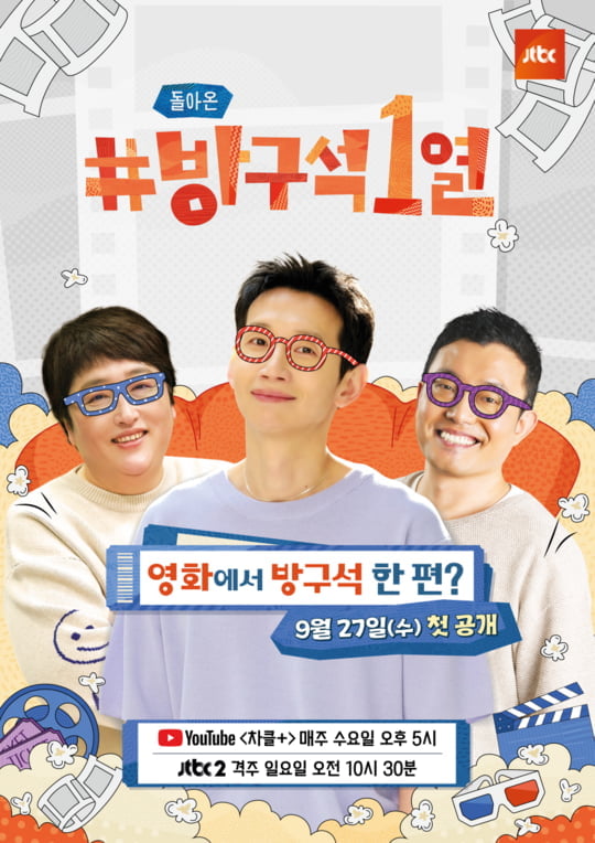 사진=JTBC 제공
