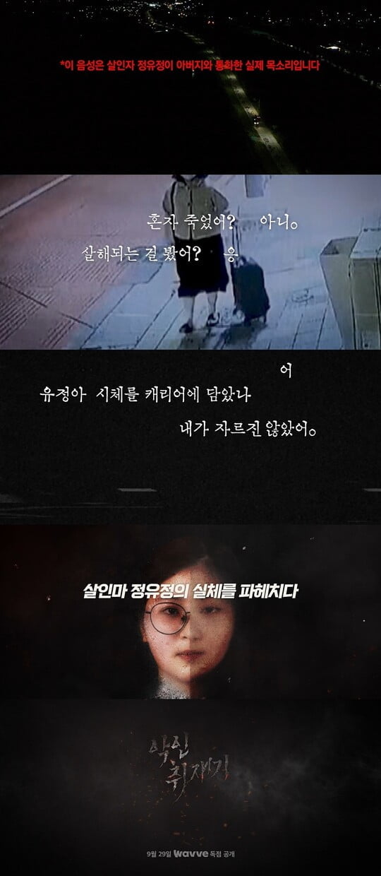 사진=웨이브 제공