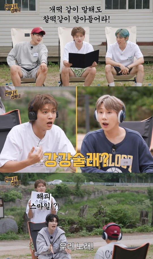 사진=인피니트컴퍼니 제공