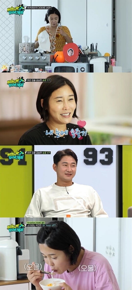 브래드PT&GYM캐리 (사진=MBC 제공)