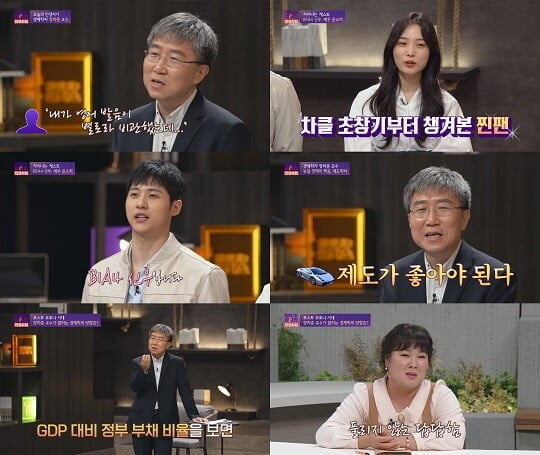 '차이나는 클라스' (사진=방송 화면 캡처)