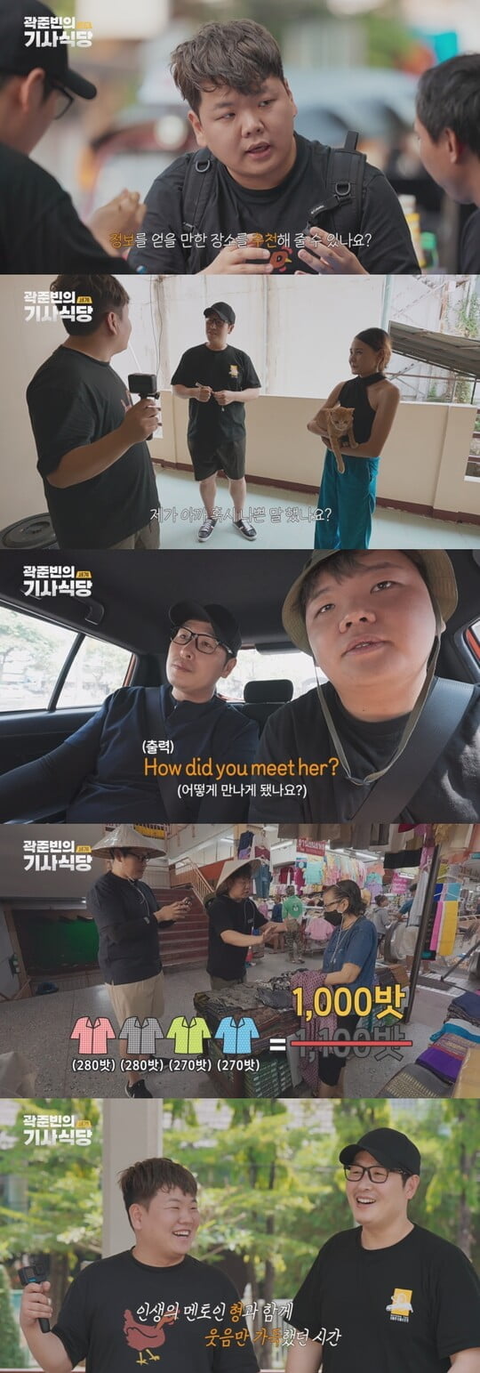 사진=방송 화면 캡처