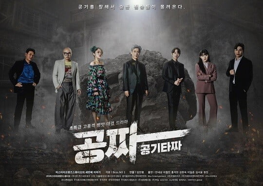 '공짜' (사진=미스터리프랜즈스튜디오 제공)