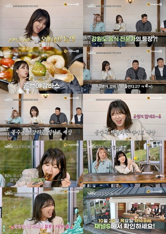 오마이걸 승희 (사진=채널S 제공)