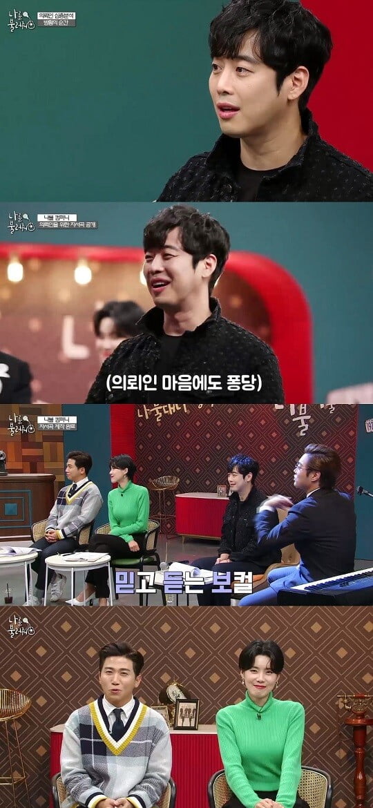 '나를 불러줘' 김재원 (사진=MBC에브리원 제공)