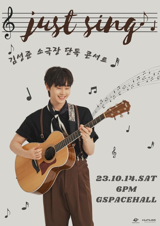 사진=후너스엔터테인먼트 제공