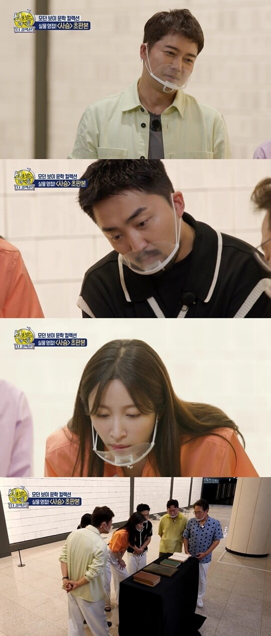 전현무→하니, 윤동주 시인도 못 구했던 '백석-사슴' 초판본 실물 영접 ('선녀들')