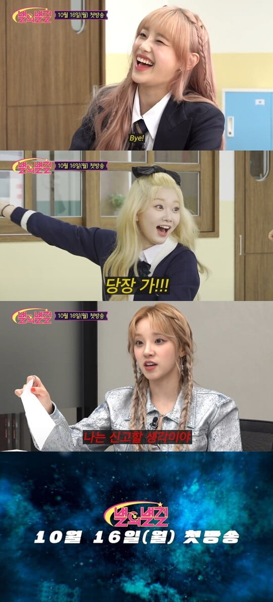 츄, 뻔뻔 제작진에 "신고하겠다" 격분 ('별의별걸')