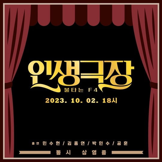 [사진 =뉴에라프로젝트 제공]
