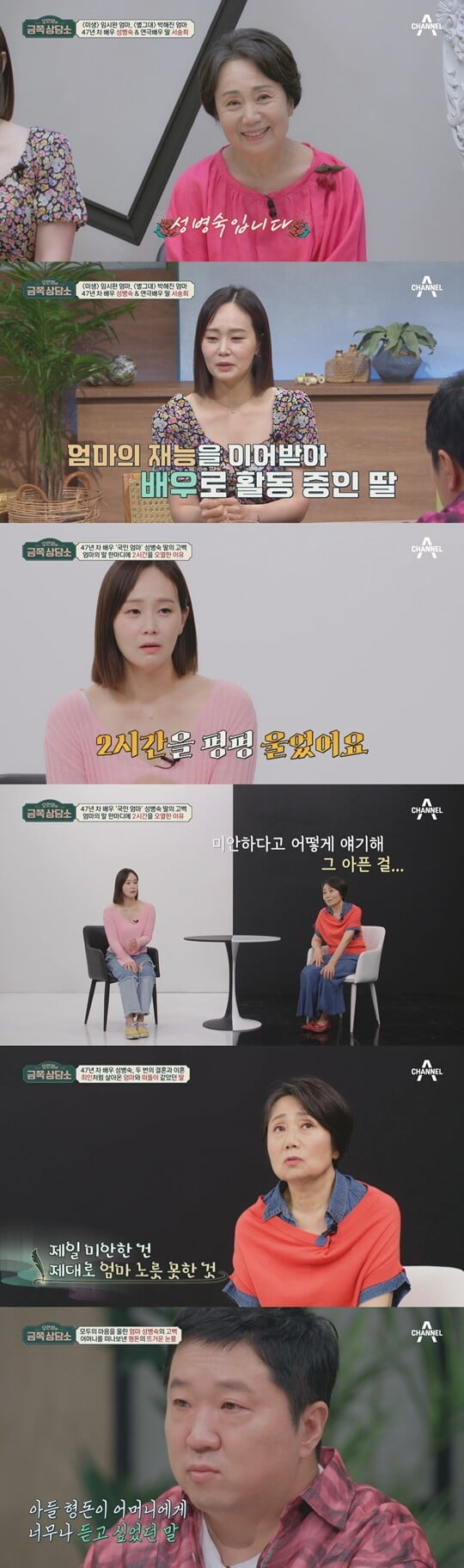 (사진=채널A)