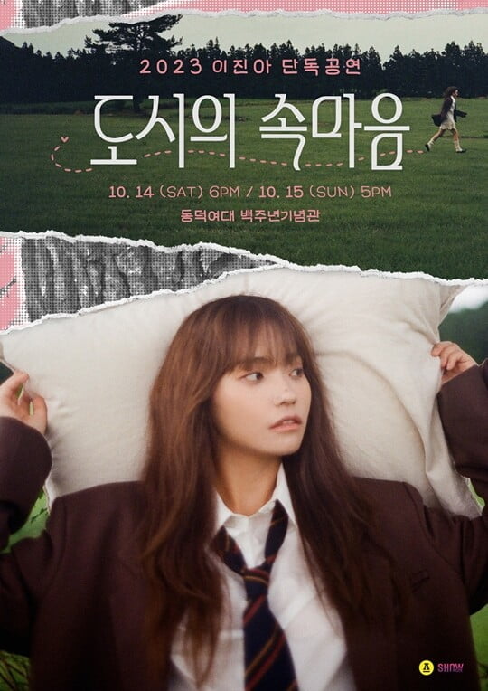 (사진=안테나)