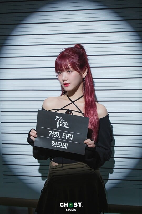이유비, 세상에 없던 캐릭터 예고...新 인생캐 예약 ('7인의 탈출')