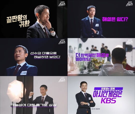 사진=KBS 제공