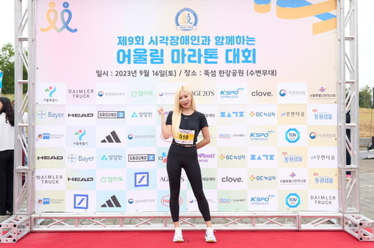 소녀시대 수영→윤두준, '어울림 마라톤' 참석...긍정 에너지 발산