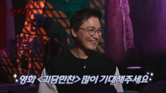 조재윤, '심야괴담회' 출격...섬뜩한 괴담 만찬 차린다