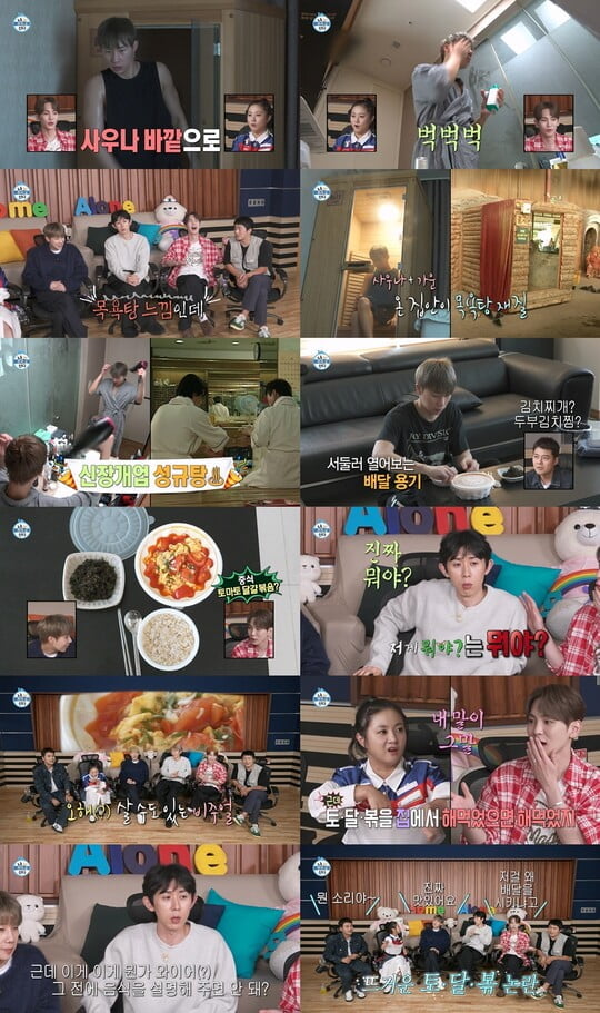 사진=MBC 제공