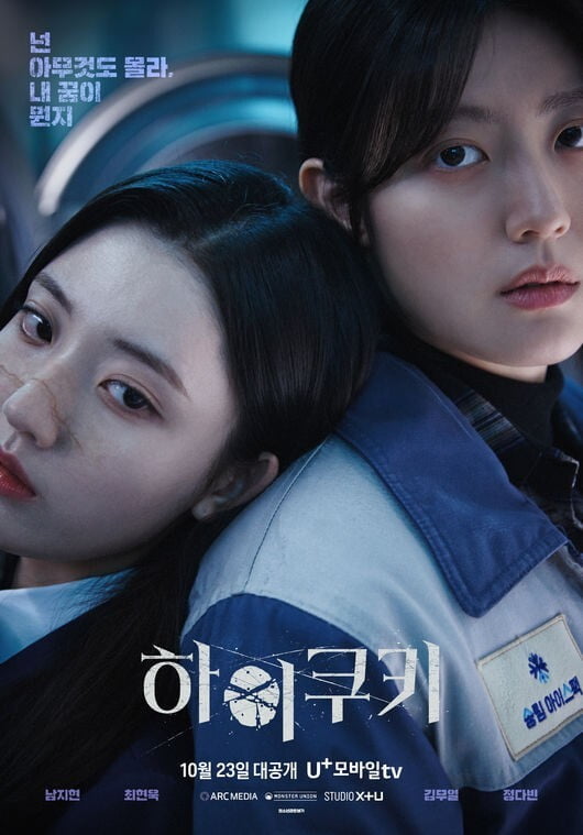 사진= LG유플러스 제공