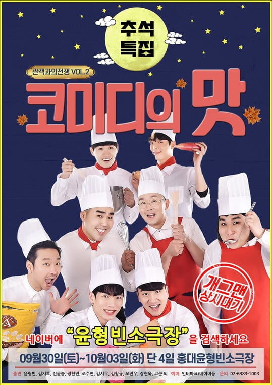 사진=윤소그룹 제공