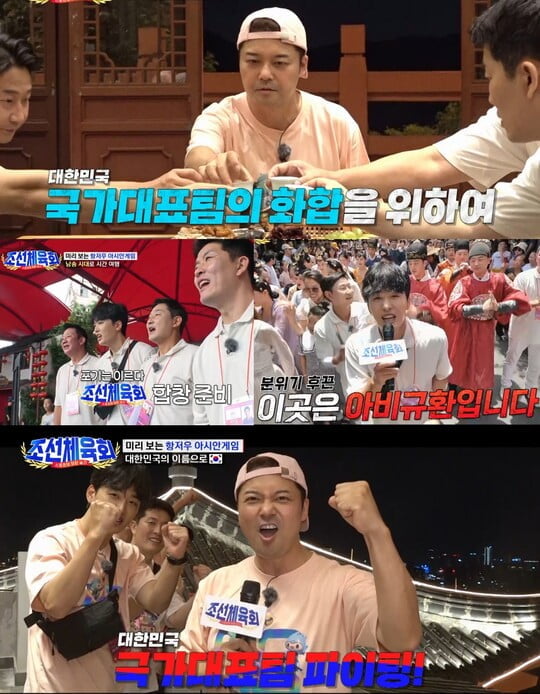 사진=TV CHOSUN 제공