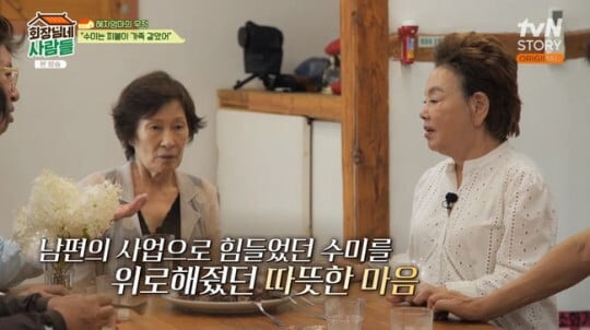 사진=방송 화면 캡처