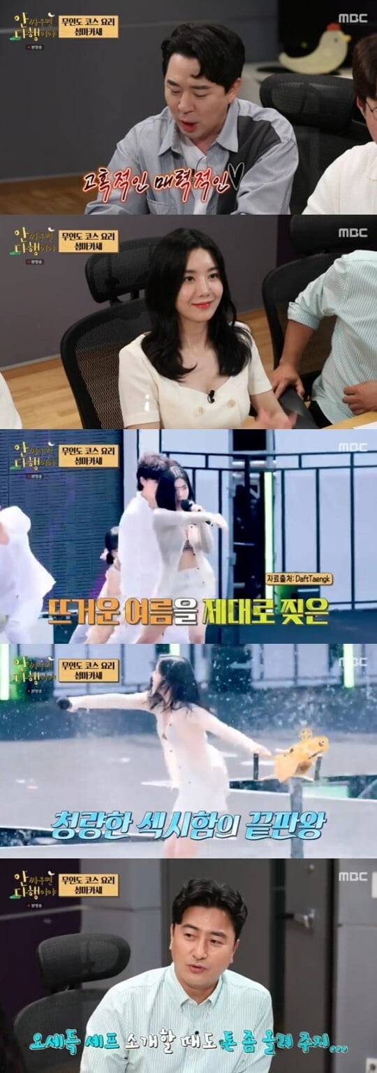 붐, 권은비에 반했나..."고혹적이고 매력적인 핫걸" ('안다행')