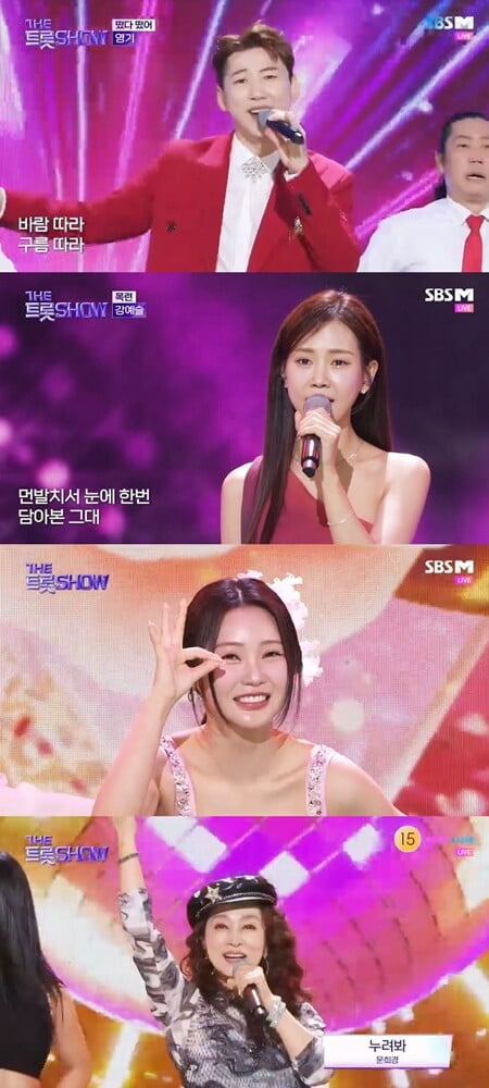 사진=방송 화면 캡처